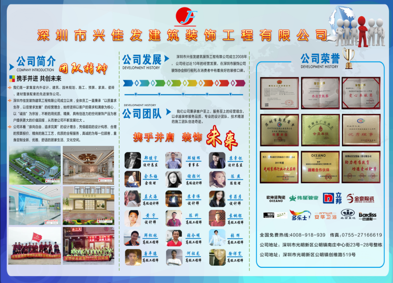 佳發(fā)團隊